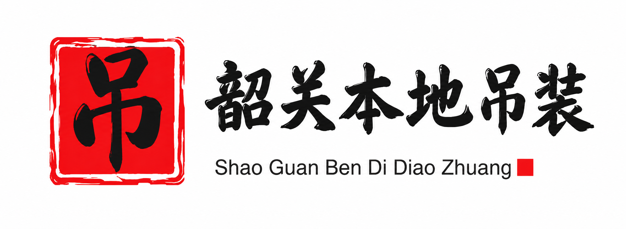 台州附近吊车出租电话